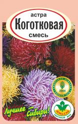 астра КОГОТКОВАЯ СМЕСЬ / АГРО САД / НОВИНКА !!!